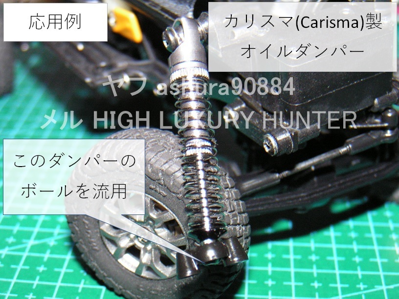 京商 ミニッツ 4×4用 金属製ダンパー アルミ ショック メタル Kyosho Mini Z 4x4（送料込み）