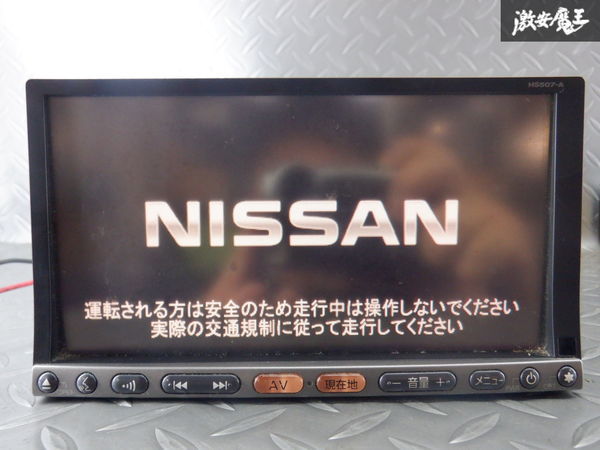 Yahoo!オークション - 売り切り 日産純正 HDDナビ B8260-79998 Yahoo!オークション - 売り切り 日産純正 HDDナビ B8260-79998
