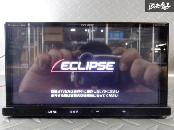 保証付 ECLIPSE イクリプス メモリーナビ AVN-D7 地図データ 2016年