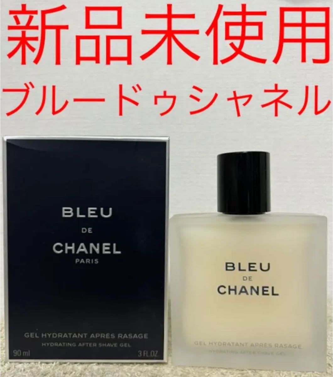 ブルー ドゥ シャネル アフターシェイヴ ジェル 90ml-