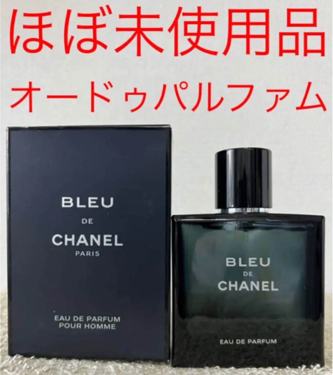 未開封 ブルー ドゥ シャネル オードゥ パルファム EDP100ml 1本