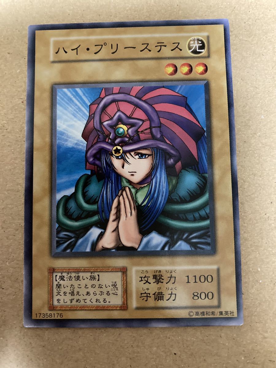 ネット特売中 遊戯王 ハイ・プリーステス PSA10 VOLUME6 遊戯王 PRIMAVARA