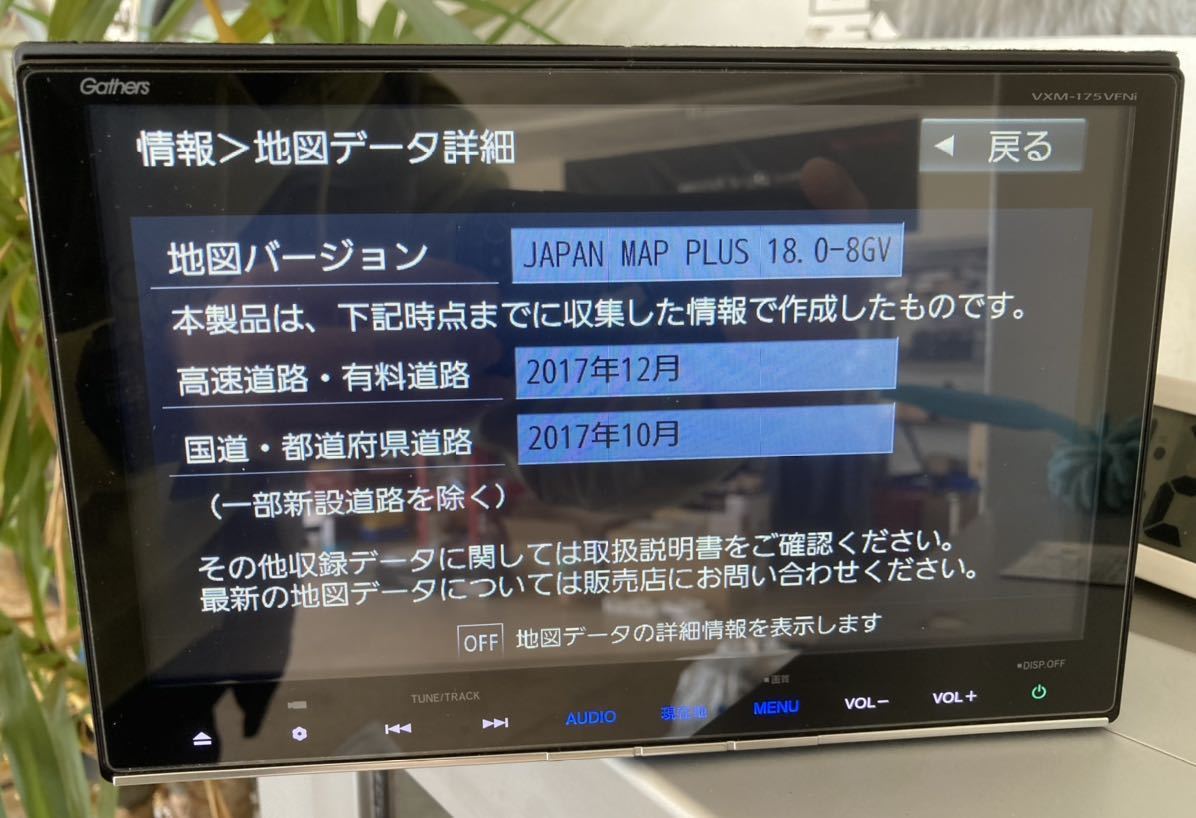 送料無料 美品 ホンダ純正 9インチ ナビ ギャザズ Gathers VXN-175VFNI