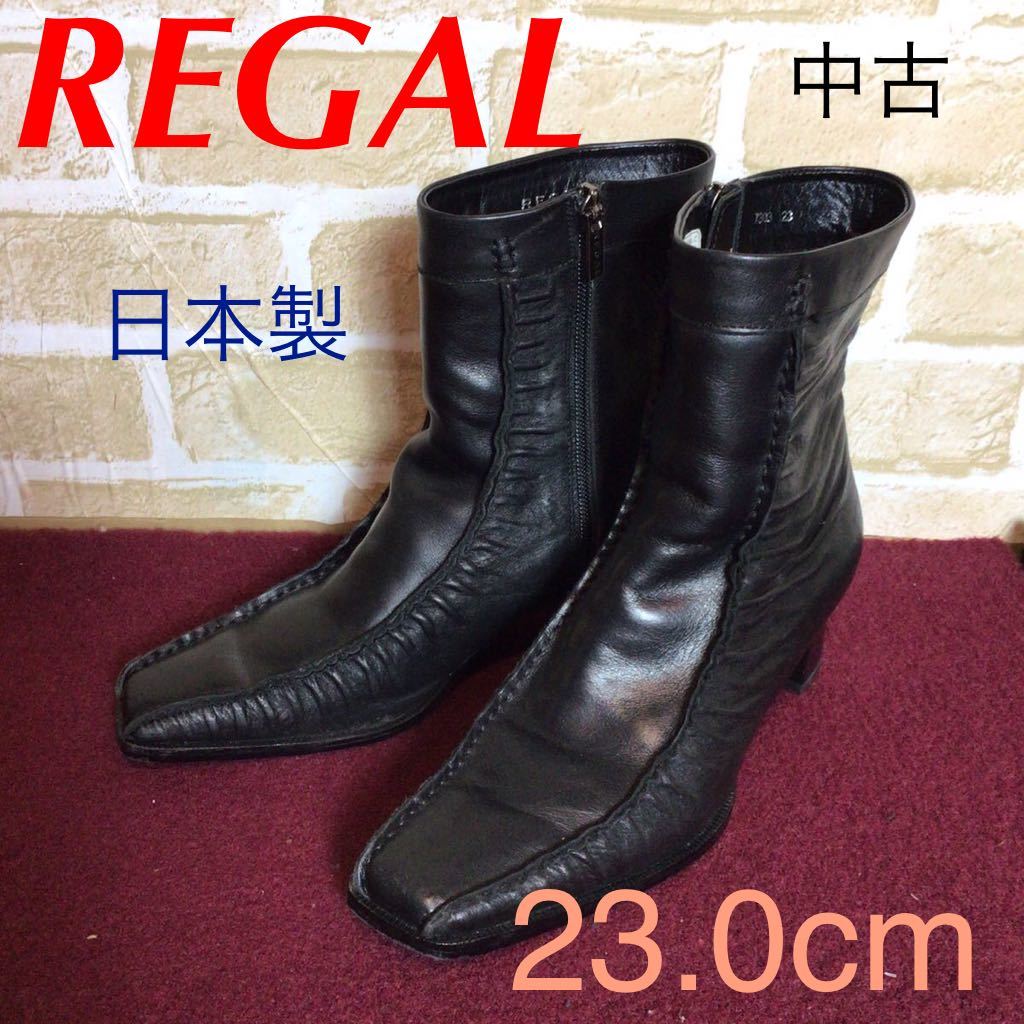 【売り切り!送料無料!】A-186 REGAL!レザーショートブーツ!黒!23.0cm!かっこいい!可愛い!日本製!中古!！