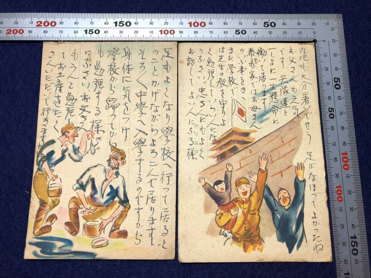 t252香港占領地総督部ニテ 戦前戦中 絵葉書2枚 軍事郵便エンタイア□ t252香港占領地総督部ニテ 戦前戦中 絵葉書2枚 軍事郵便エンタイア□