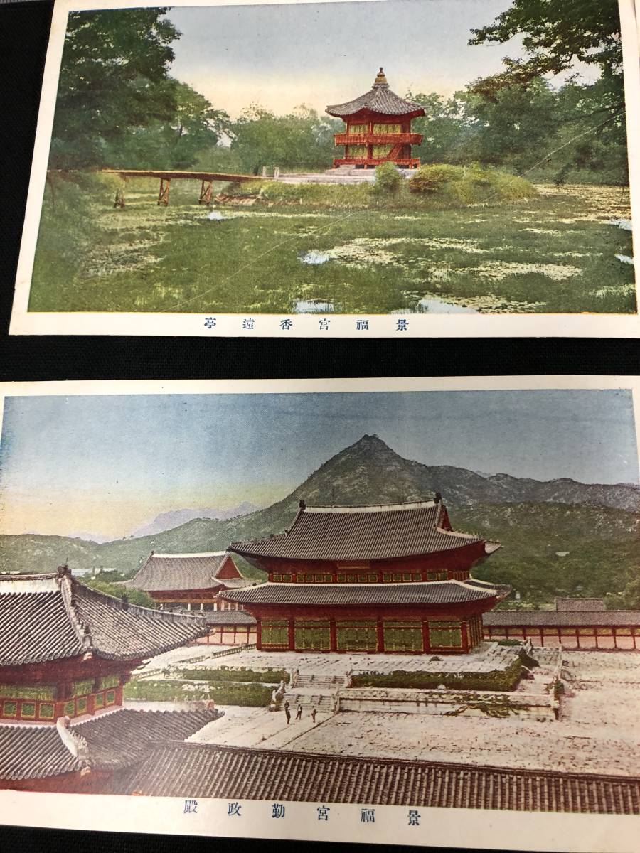 ヤフオク! 戦前 朝鮮風俗 絵葉書8枚□朝鮮総督府新庁舎□景福