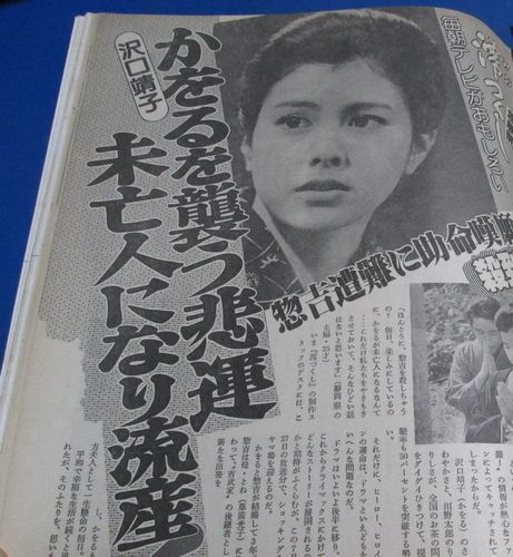 ア89）女性セブン1985年8/8　五木ひろし、山口百恵、ダイアナ妃、松田聖子、時任三郎、沢口靖子澪つくし、郷ひろみ、近藤正臣広告_画像8