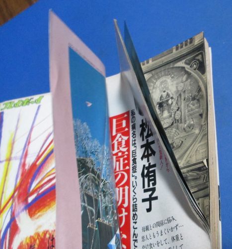 Yahoo!オークション - ア50)週刊プレイボーイ1988年1/19 沢口 Yahoo!オークション - ア50)週刊プレイボーイ1988年1/19 沢口