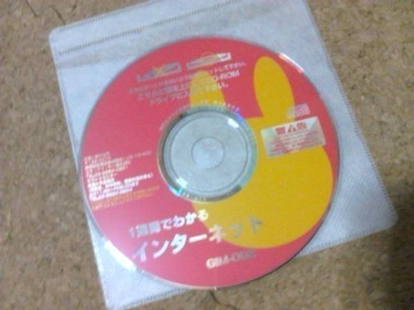 [PC][...100  йен ～]  в течение недели    ...   ... интернет  ...  диск   только 