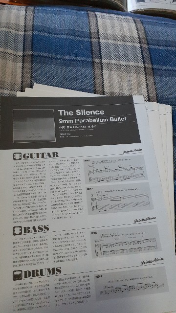 GiGS☆バンドスコア☆切り抜き☆9mm Parabellum Bullet『The Silence』▽9Cb：bbb563_画像1