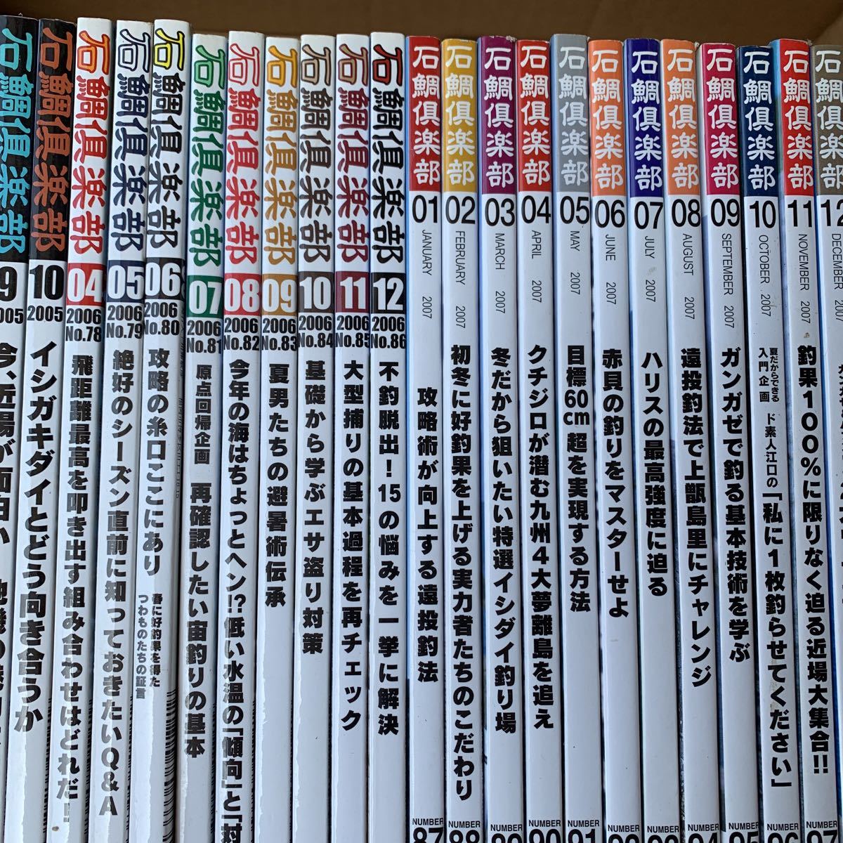 思い切って値下げしました❣️石鯛倶楽部2003年1年分おまけ4冊