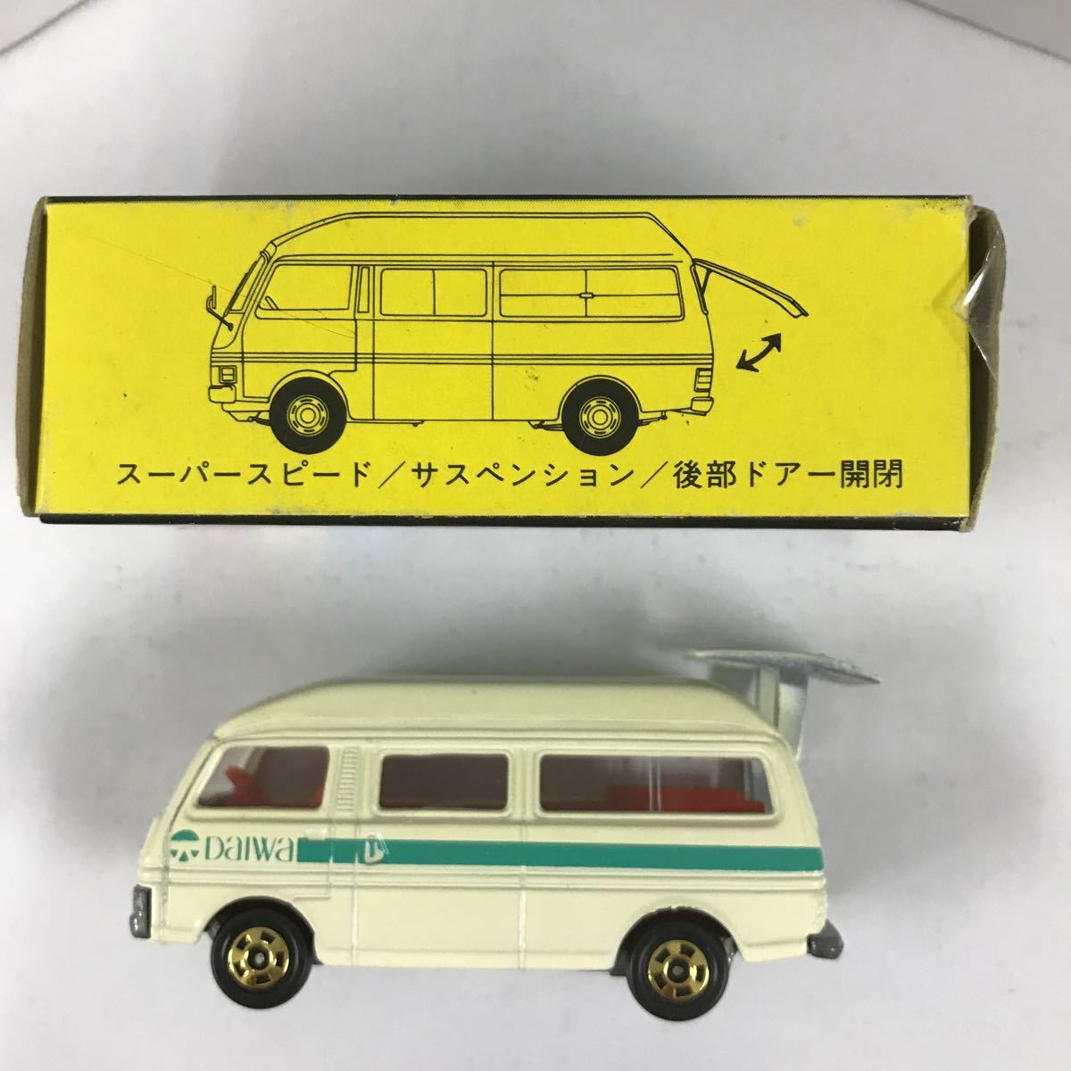 ミ-91□ 黒箱 トミカ 3 ニッサン キャラバン ハイルーフバン 大和特注