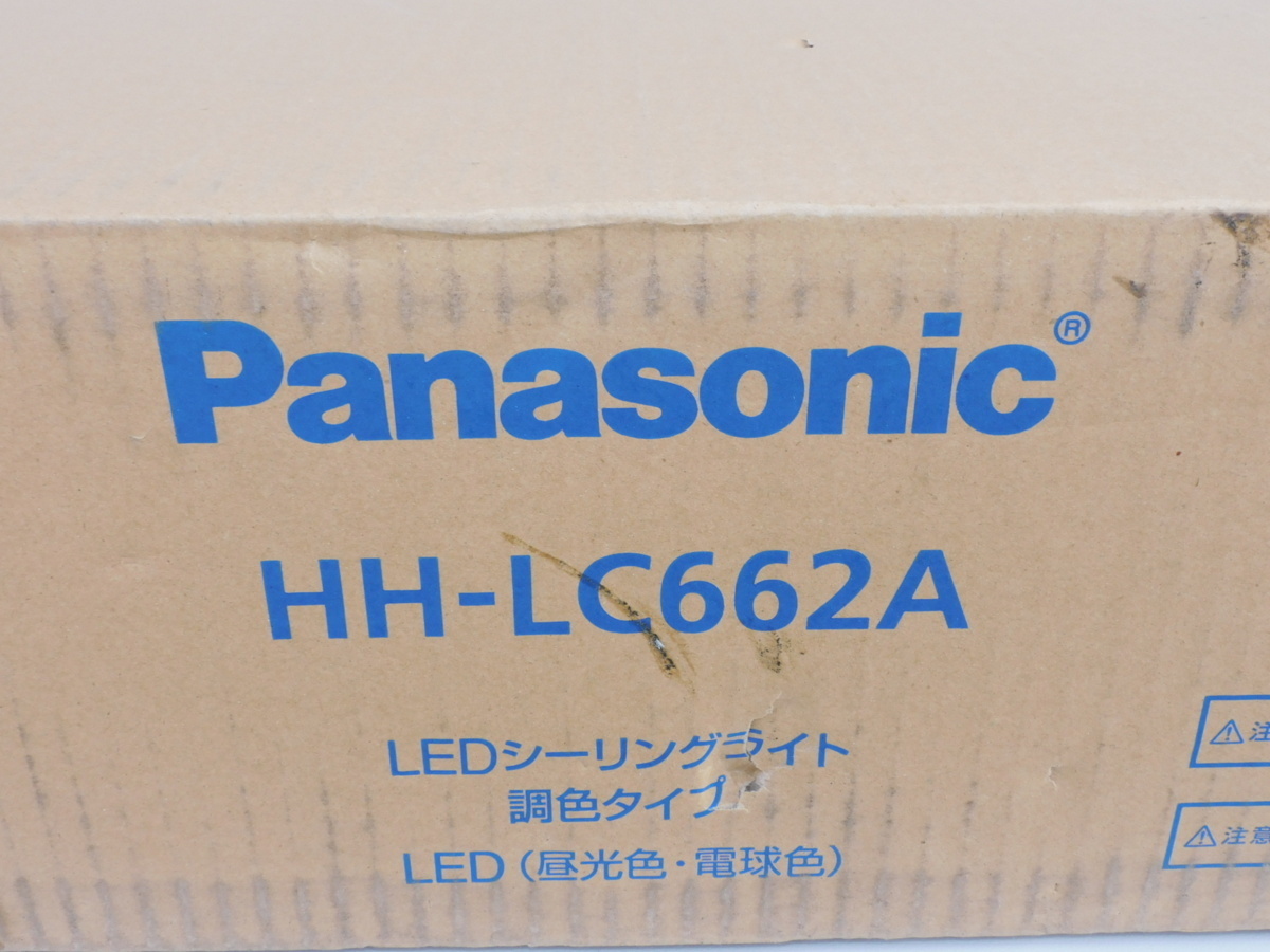 【まだ開けておらず新品同様/10畳用/送料無料】Panasonic LEDシーリングライト HH-LC662A 昼光色/電球色 天井照明 未使用品_画像10