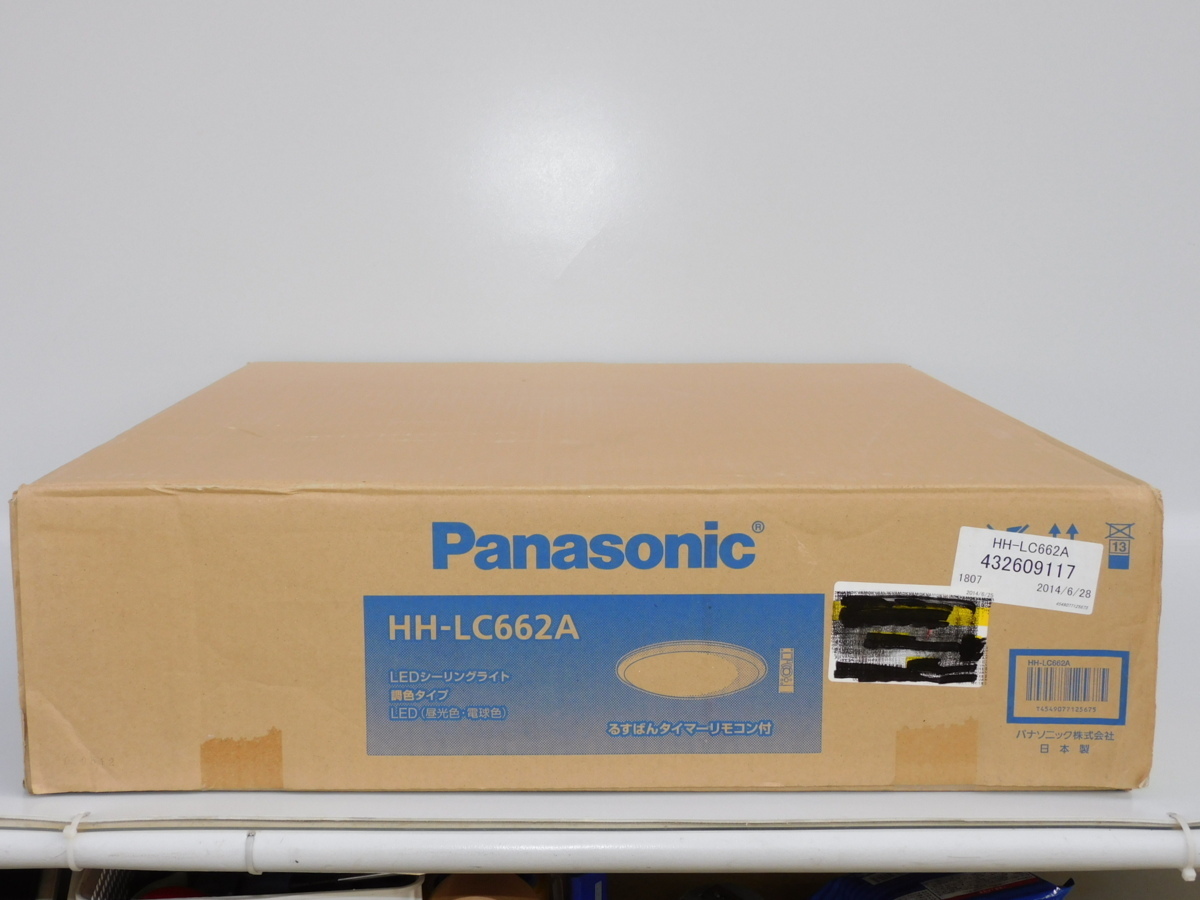 【まだ開けておらず新品同様/10畳用/送料無料】Panasonic LEDシーリングライト HH-LC662A 昼光色/電球色 天井照明 未使用品_画像5