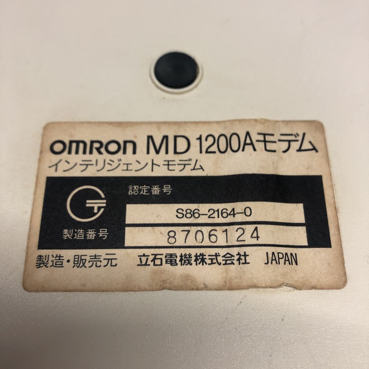 オムロン OMRON (旧立石電機)インテリジェントモデム MD1200A ACアダプター(CS9-0620)付き_画像9