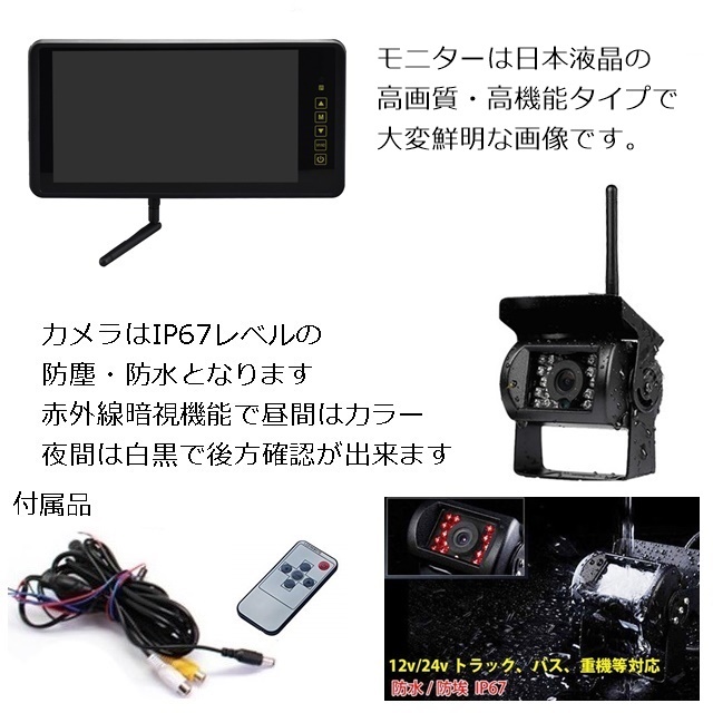 農業におすすめ 日本製液晶LED ワイヤレス 9インチ ミラー 農業におすすめ 日本製液晶LED ワイヤレス 9インチ ミラー