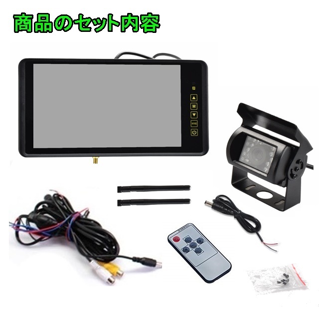 農業におすすめ 日本製液晶LED ワイヤレス 9インチ ミラー 農業におすすめ 日本製液晶LED ワイヤレス 9インチ ミラー
