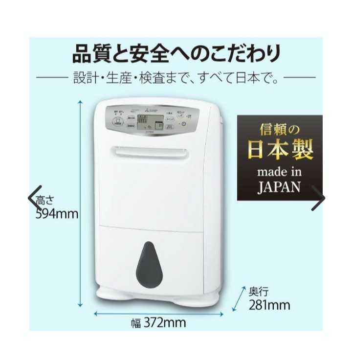 三菱電機 Mitsubishi Electric除湿機 衣類乾燥サラリ ホワイト MJ