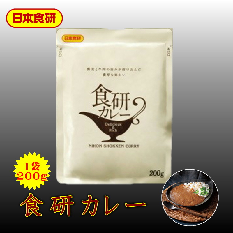 食研 カレー 10袋 (1袋200g入り) 【 日本食研・業務用 】 温めるだけですぐ召し上がれます【常温便】①_画像1