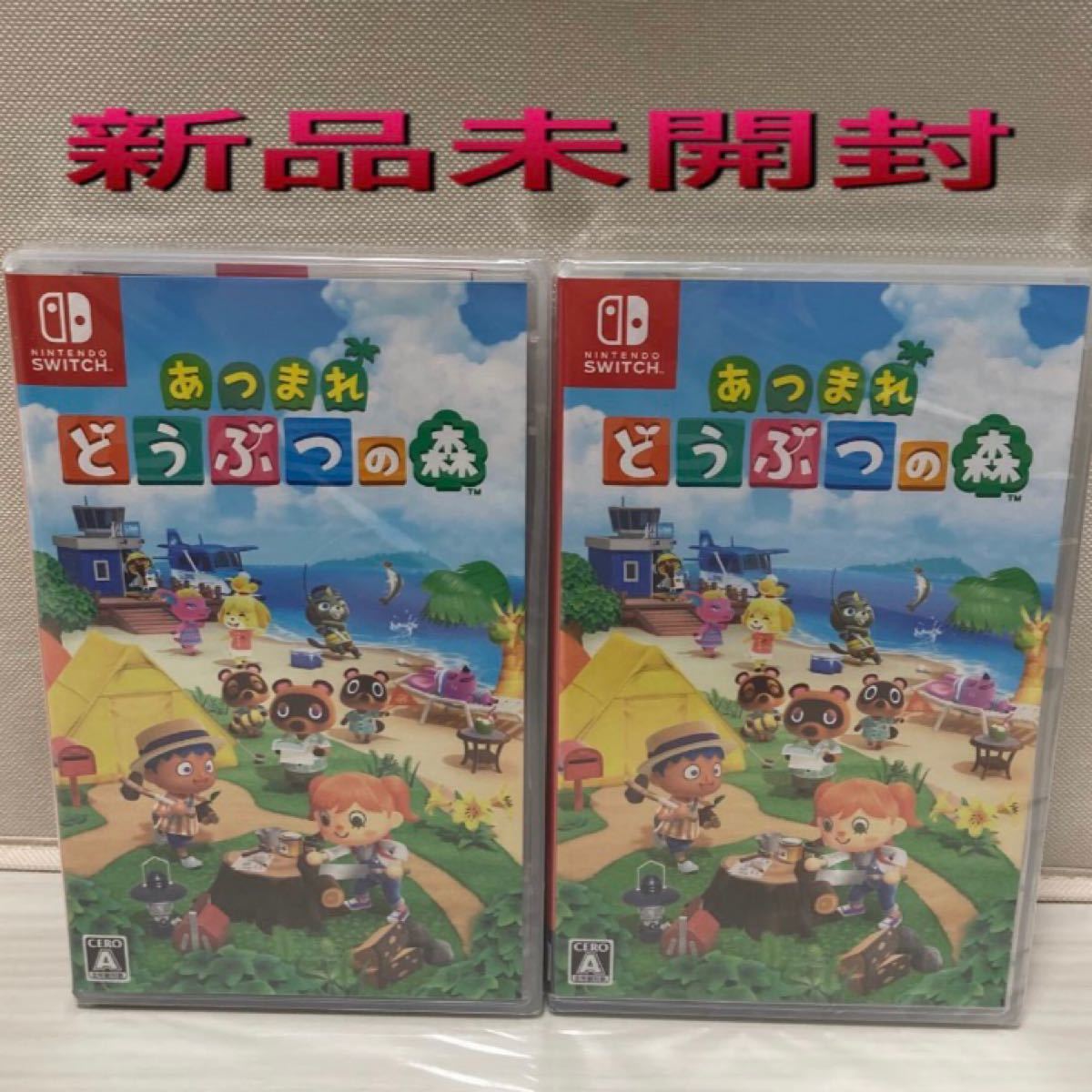 新品未開封】スイッチソフト2本セット あつまれどうぶつの森(あつ森