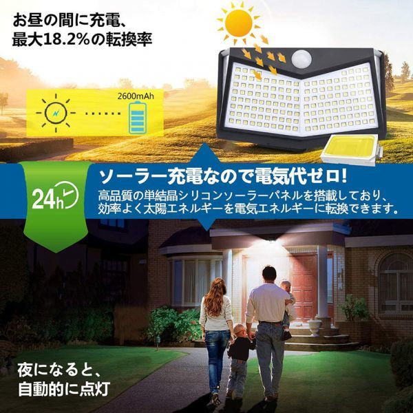 212LED センサーライト ソーラーライト 4面発光 3つ知能モード 人感センサー 屋外照明 太陽光発電 省エネ 防水 防犯ライト 自動点灯/消灯_画像5