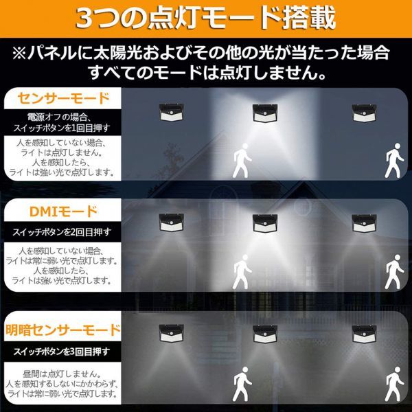 212LED センサーライト ソーラーライト 4面発光 3つ知能モード 人感センサー 屋外照明 太陽光発電 省エネ 防水 防犯ライト 自動点灯/消灯_画像2