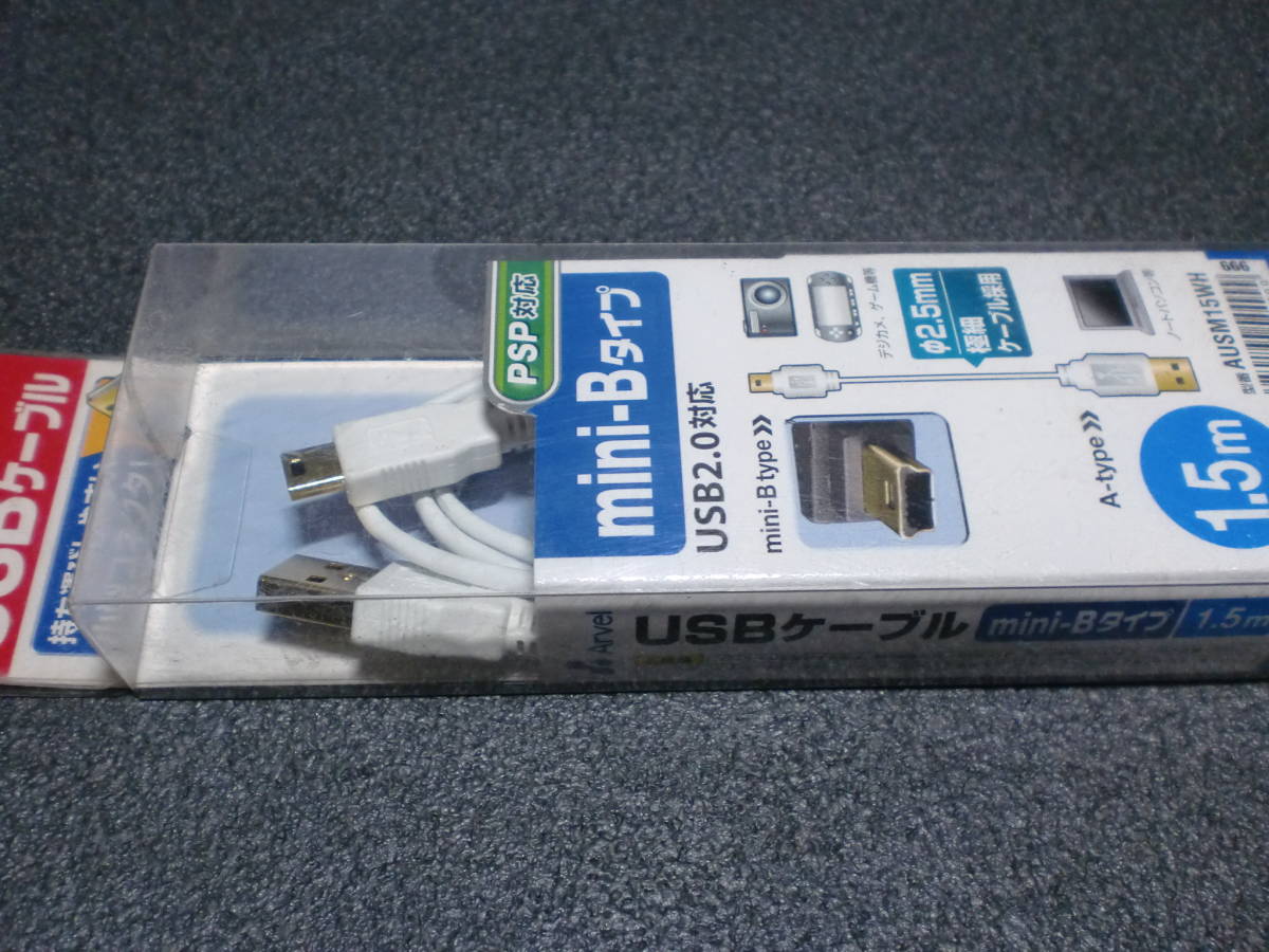 iBUFFALO Arvel USB スリムケーブル ミニB 1.5M ホワイト AUSM15WH　　　　　oo-10_画像4