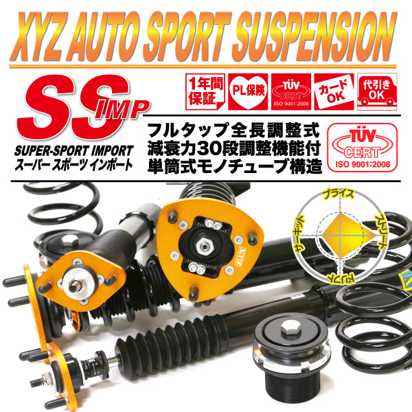 R59 MINI ミニ ロードスター 高知インター店 S XYZ JAPAN SS タイプ IMP RACING KIT Super SS-MI04-D Sports 調整式ピロ DAMPER 全長調整式 車高調 日本製