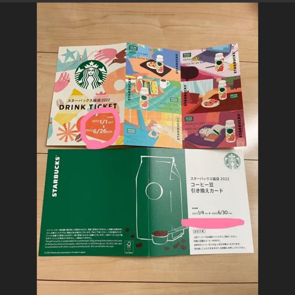 スターバックス コーヒー豆 引換券 ドリンクチケット スタバ コーヒー豆引換券 ドリンクチケット|Yahoo!フリマ(旧