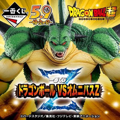 一番くじ ドラゴンボール オムニバスZ ラストワン賞 ポルンガ