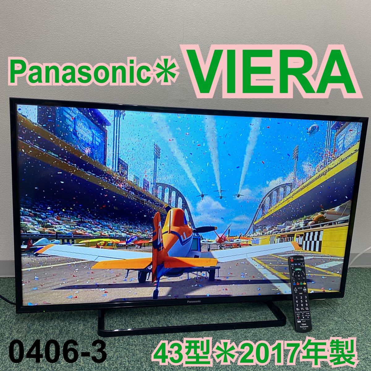 パナソニック 液晶テレビ ビエラ 43型 2017年製 0406-3|Yahoo パナソニック 液晶テレビ ビエラ 43型 2017年製 0406-3|Yahoo