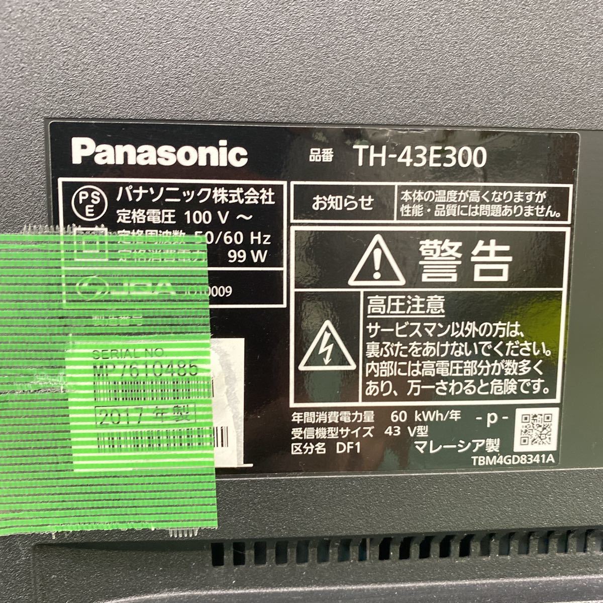 パナソニック 液晶テレビ ビエラ 43型 2017年製 0406-3|Yahoo パナソニック 液晶テレビ ビエラ 43型 2017年製 0406-3|Yahoo