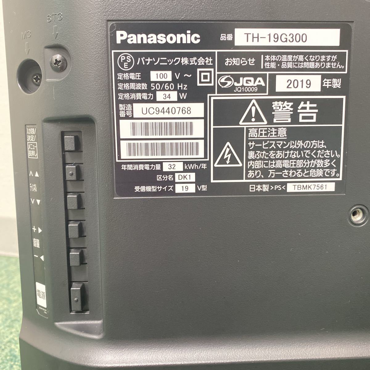 パナソニック 液晶テレビ ビエラ 19型 2019年製 0423-4|Yahoo パナソニック 液晶テレビ ビエラ 19型 2019年製 0423-4|Yahoo
