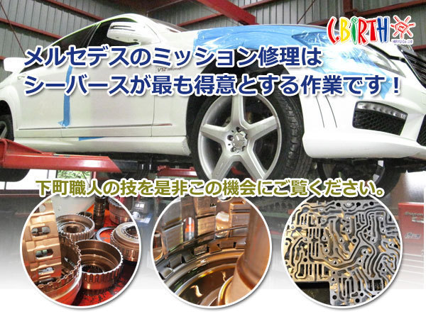  Benz A160 / A190 W168 mission overhaul repair removal and re-installation wage included! Benz repair speciality shop si- bar s