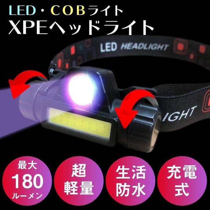 ヘッドライト 充電式 ledヘッドライト高輝度 LED ヘッドランプUSB充電式