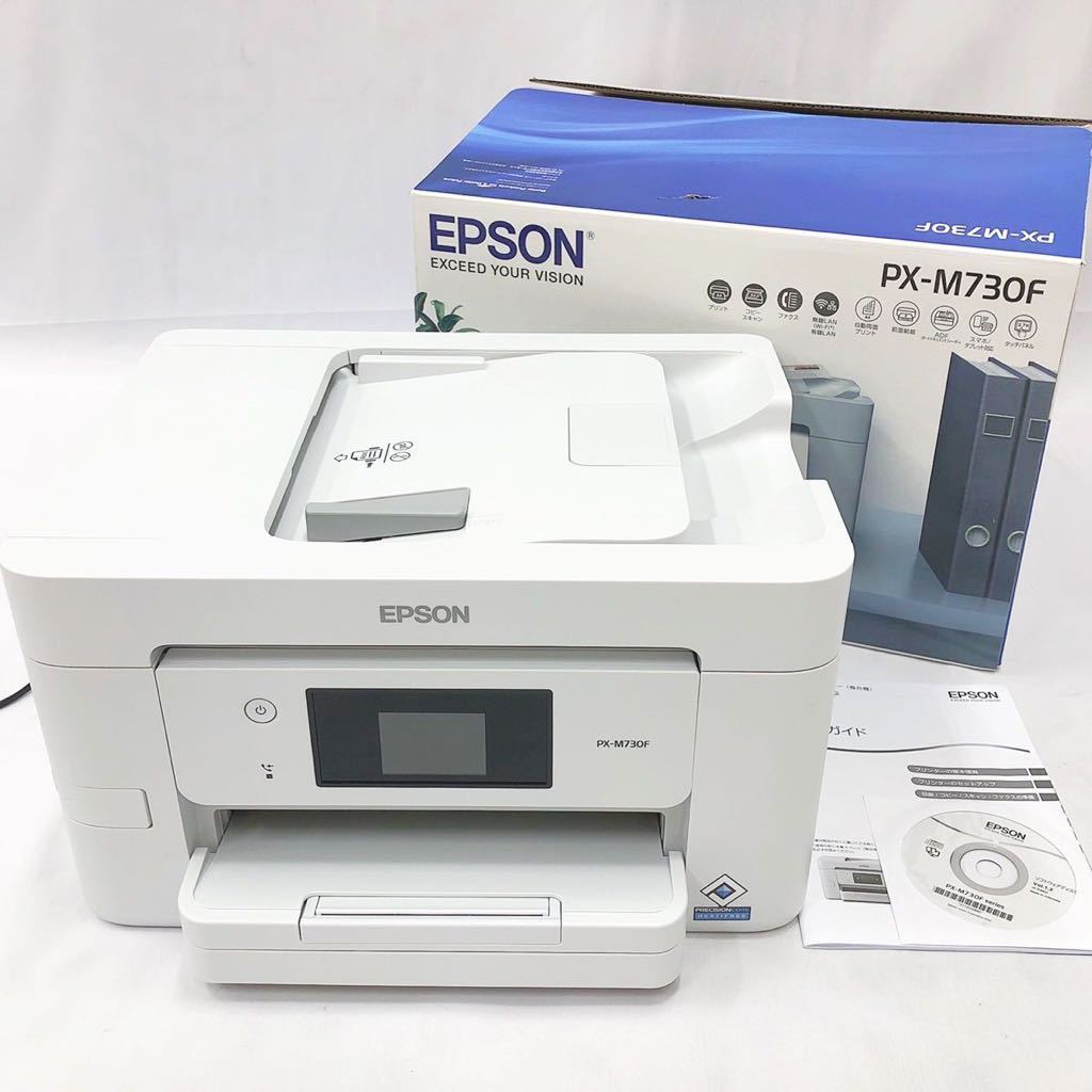美品 動作品 エプソン A4ビジネスインクジェットカラー複合機 FAX PX