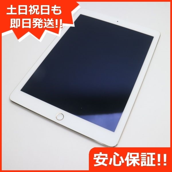 新色登場】 新品同様 SIMフリー iPad Air 2 Cellular 16GB ゴールド 