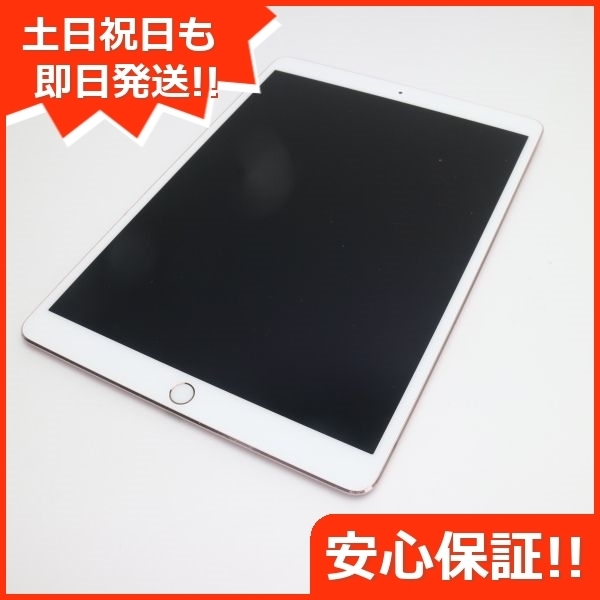 美品 SIMフリー iPad Pro 10.5インチ 64GB ローズゴールド タブレット