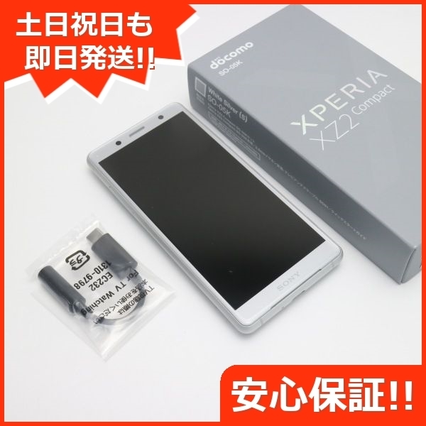 外箱不良宅配便送料無料 XPERIA XZ2 Compact SIMロック解除済 - 通販 