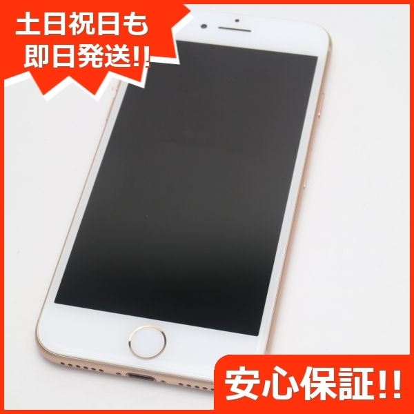 2022年限定カラー 【超美品】iPhone8 64GB SIMフリー - 通販