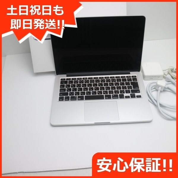 超美品 MacBook Pro 2014 13インチ 第4世代 Core i5 5☆好評 土日祝発送OK 8GB 正規品スーパーSALE×店内全品キャンペーン あすつく 即日発送 SSD 256GB ノートパソコン