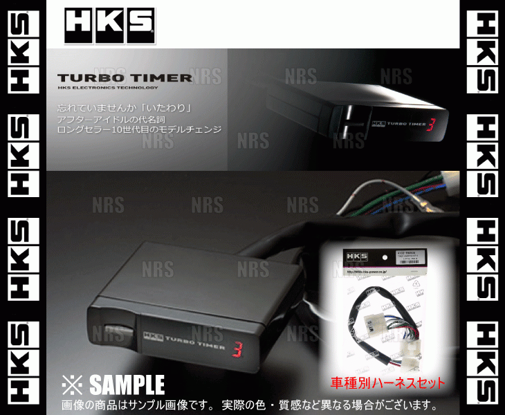 ターボタイマー HKS (41001-AK012/4103-RD002 JB-DET 02/7～12/8 車種別ハーネスセット コペン エッチケーエス  L880K ＆ - www.musicite.net