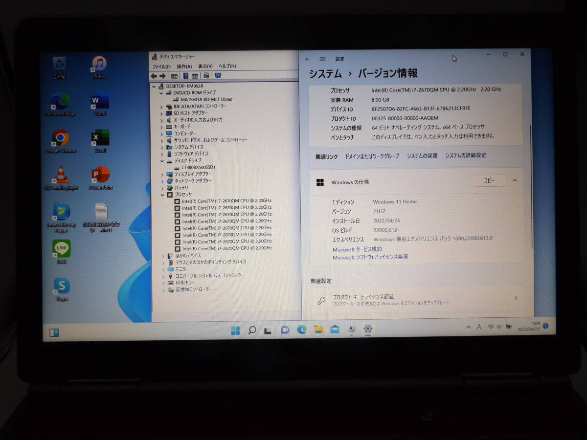 新品SSD480GB【Core i7】NEC/LaVie LL750/F/クリスタルレッド☆Win11