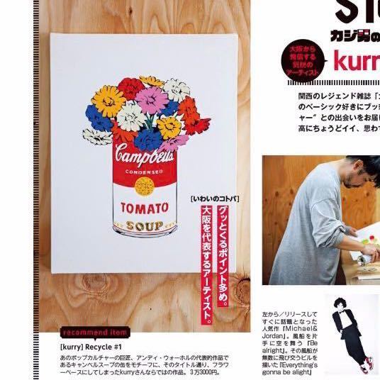 kurry カリー キャンベル缶アート 新品 四つ切ポスター(andy warhol