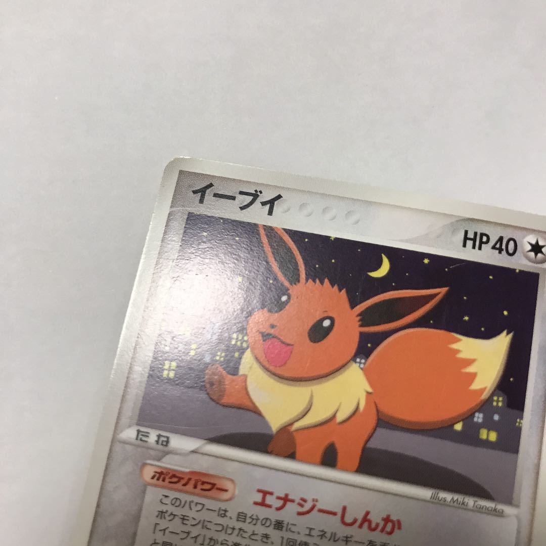 ポケモンカード イーブイ 2枚セット 金の空 銀の海 079/106 1ED ポケモンカード イーブイ 2枚セット 金の空 銀の海 079/106 1ED