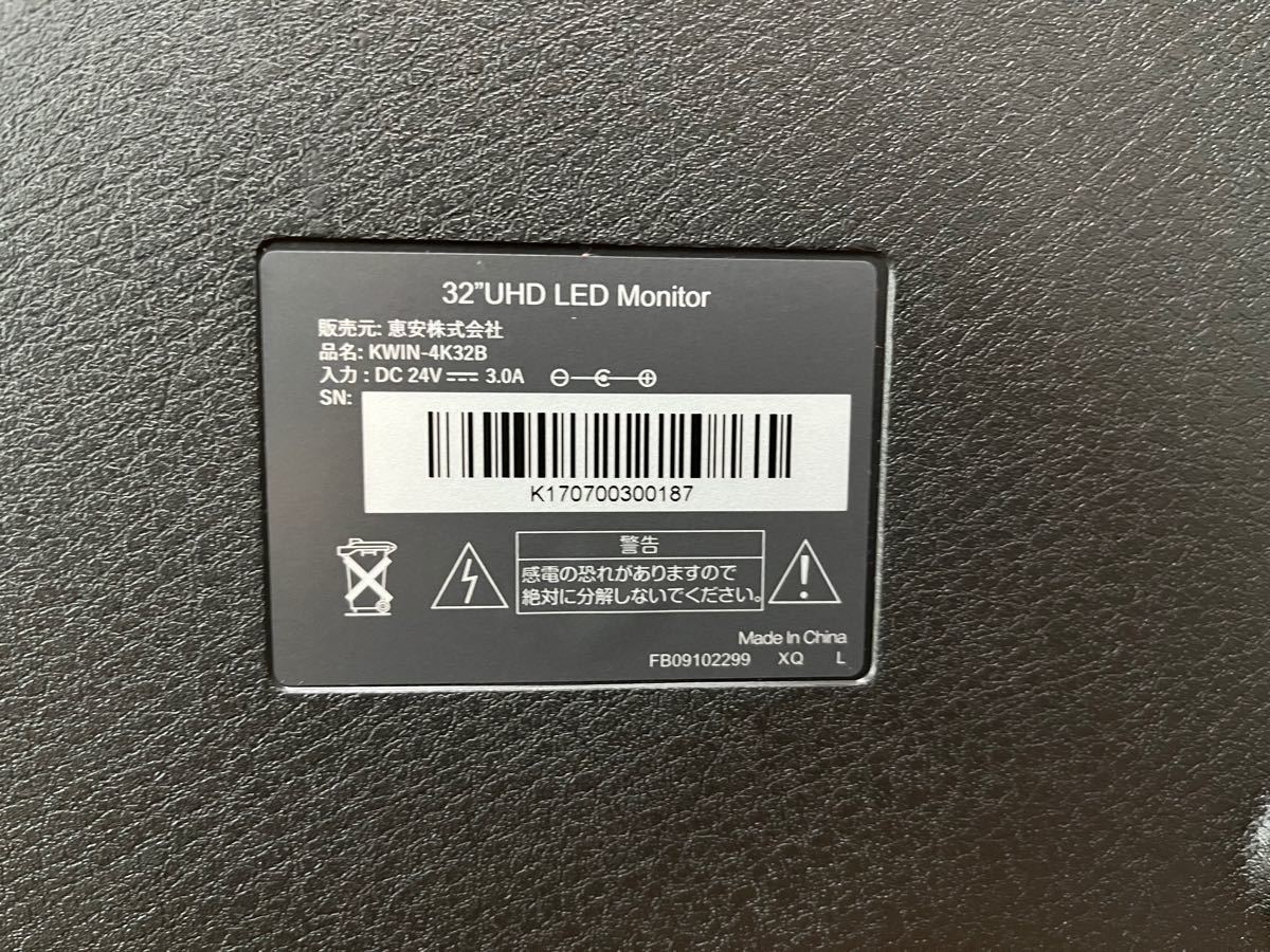 KEIAN 液晶モニター KWIN-4K32B 4Kモニター www.lram-fgr.ma