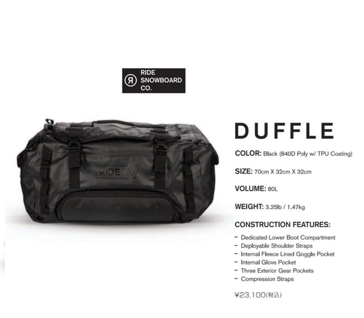 国産品 DUFFLE RIDE BAG 黒 ボード　BLACK バック　パック ダッフル 80リットル 旅行用 大きめ ダッフルバッグ、ボストンバッグ