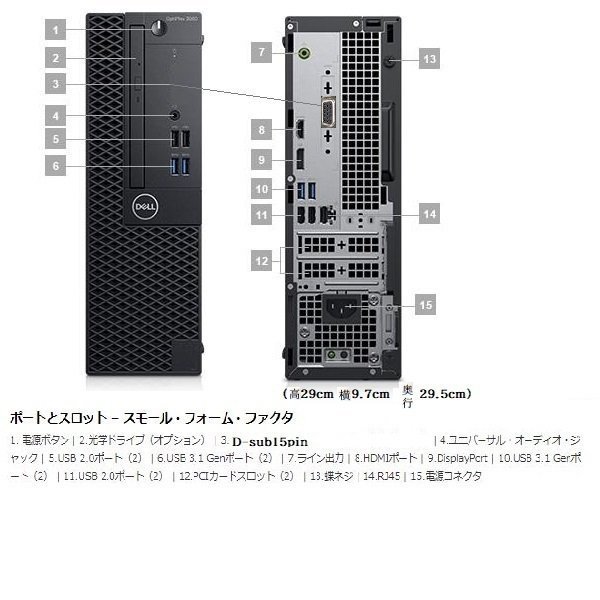 デスクトップパソコン 中古 DELL モニタセット 第9世代 Core i5 メモリ8GB 新品SSD512GB office 3070SF Windows10 Windows11 対応 dtb-447_画像2