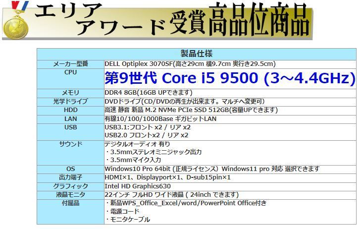 デスクトップパソコン 中古 DELL モニタセット 第9世代 Core i5 メモリ8GB 新品SSD512GB office 3070SF Windows10 Windows11 対応 dtb-447_画像4