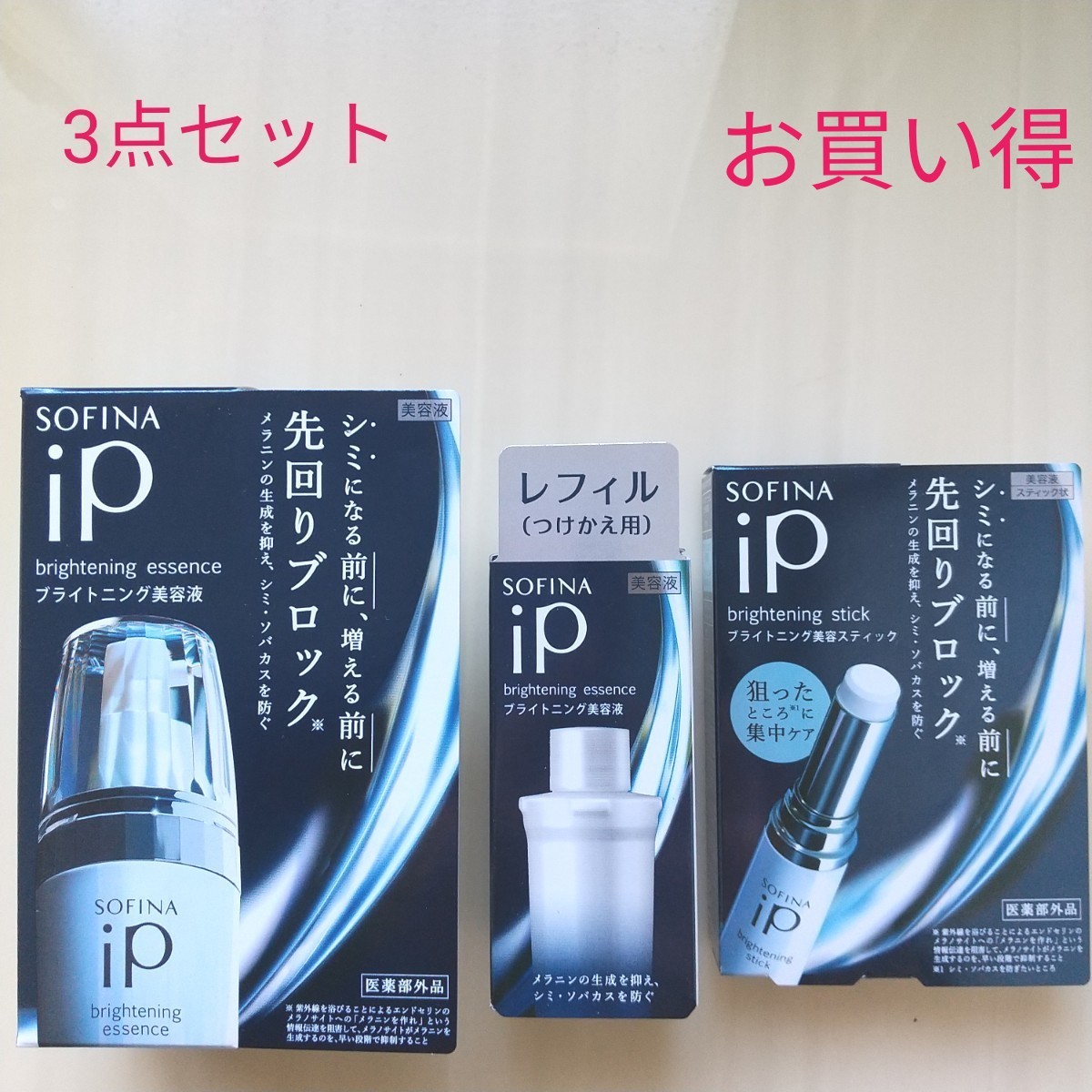 リエーティ】 杏ちゃん様専用☆新品☆〖 ポリッシュ&トナー&PD&G